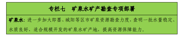 青島“十四五”時期實現(xiàn)地熱、礦泉水找礦新突破-地熱勘查-地大熱能