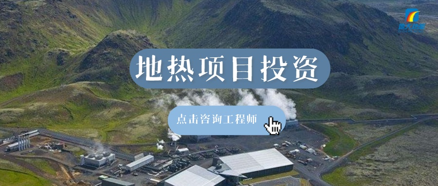 山西大同全力推動地?zé)豳Y源勘查和開發(fā)利用項(xiàng)目建設(shè)-地大熱能