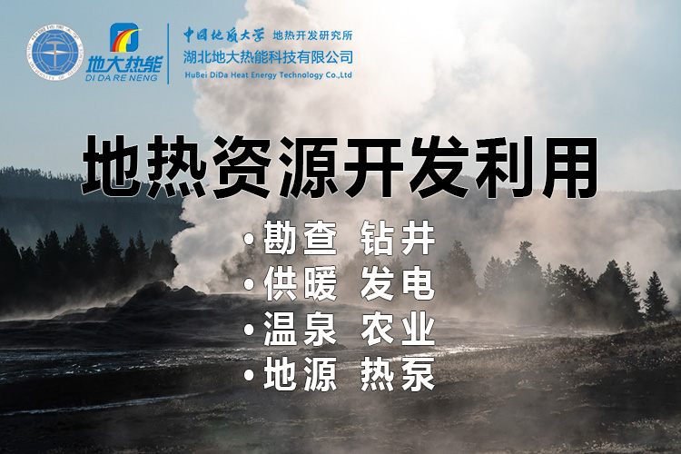 中國(guó)地?zé)嶂苯永萌虻谝?地?zé)岚l(fā)電發(fā)展緩慢的原因是什么？地大熱能